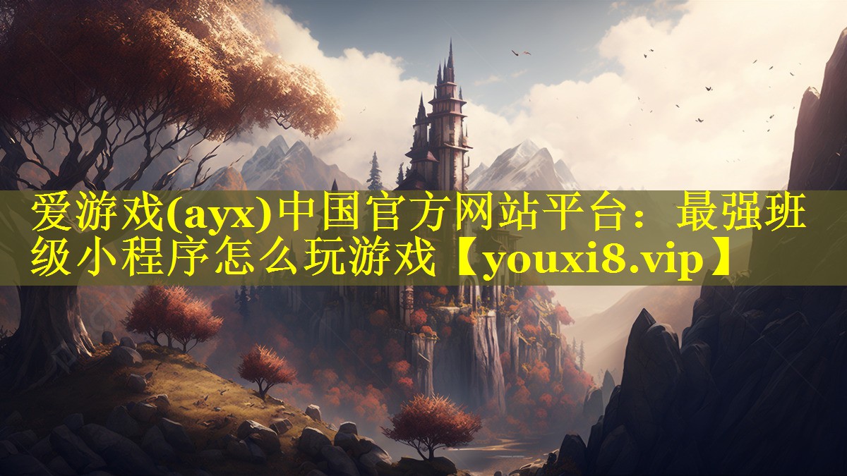 最强班级小程序怎么玩游戏 最强班级小程序怎么玩游戏