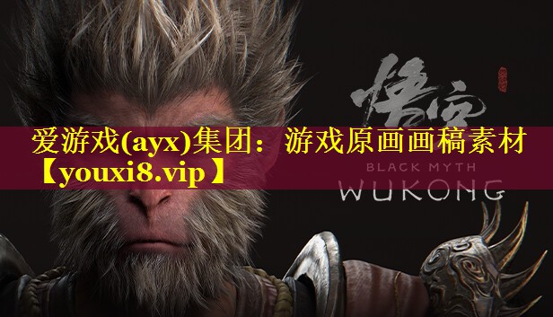 游戏原画画稿素材 游戏原画画稿素材