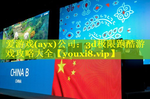 3d极限跑酷游戏攻略大全 3d极限跑酷游戏攻略大全